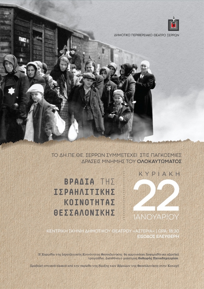 &Tau;&Omicron; &Delta;&Eta;.&Pi;&Epsilon;.&Theta;&Epsilon;. &Sigma;&Epsilon;&Rho;&Rho;&Omega;&Nu; &Sigma;&Upsilon;&Mu;&Mu;&Epsilon;&Tau;&Epsilon;&Chi;&Epsilon;&Iota; &Sigma;&Tau;&Iota;&Sigma; &Pi;&Alpha;&Gamma;&Kappa;&Omicron;&Sigma;&Mu;&Iota;&Epsilon;&Sigma; &Delta;&Rho;&Alpha;&Sigma;&Epsilon;&Iota;&Sigma; &Mu;&Nu;&Eta;&Mu;&Eta;&Sigma; &Tau;&Omicron;&Upsilon; &Omicron;&Lambda;&Omicron;&Kappa;&Alpha;&Upsilon;&Tau;&Omega;&Mu;&Alpha;&Tau;&Omicron;&Sigma;