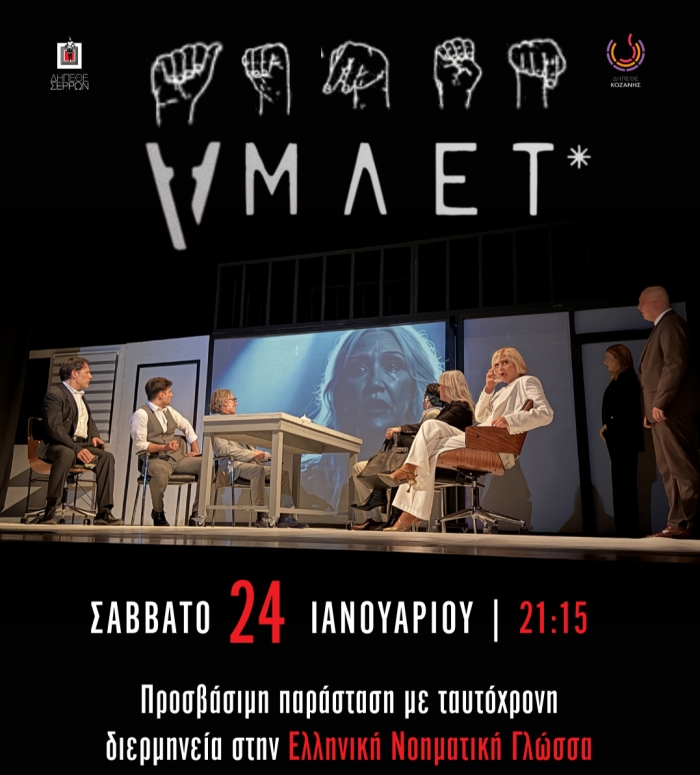 &laquo;&Alpha;&Mu;&Lambda;&Epsilon;&Tau;&raquo; &mu;&iota;&alpha; &pi;&alpha;&rho;ά&sigma;&tau;&alpha;&sigma;&eta; &mu;&epsilon; &tau;&alpha;&upsilon;&tau;ό&chi;&rho;&omicron;&nu;&eta; &delta;&iota;&epsilon;&rho;&mu;&eta;&nu;&epsilon;ί&alpha; &sigma;&tau;&eta;&nu; &Epsilon;&lambda;&lambda;&eta;&nu;&iota;&kappa;ή &Nu;&omicron;&eta;&mu;&alpha;&tau;&iota;&kappa;ή &Gamma;&lambda;ώ&sigma;&sigma;&alpha; (&Epsilon;.&Nu;.&Gamma;.)