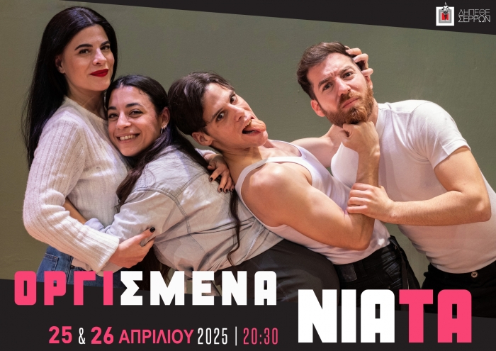 "&Omicron;&rho;&gamma;&iota;&sigma;&mu;έ&nu;&alpha; &Nu;&iota;ά&tau;&alpha;" &tau;&omicron;&upsilon; &Tau;&zeta;&omega;&nu; Ό&sigma;&mu;&pi;&omicron;&rho;&nu; - &Tau;&epsilon;&lambda;&epsilon;&upsilon;&tau;&alpha;ί&epsilon;&sigmaf; &pi;&alpha;&rho;&alpha;&sigma;&tau;ά&sigma;&epsilon;&iota;&sigmaf;