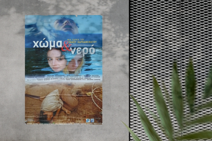&Beta;&Upsilon;&Zeta;&Alpha;&Nu;&Tau;&Iota;&Nu;&Epsilon;&Sigma; &Sigma;&Epsilon;&Rho;&Rho;&Epsilon;&Sigma; -  &Pi;&rho;&omicron;&beta;&omicron;&lambda;ή &tau;&eta;&sigmaf; &tau;&alpha;&iota;&nu;ί&alpha;&sigmaf; &laquo;&Chi;&Omega;&Mu;&Alpha; &Kappa;&Alpha;&Iota; &Nu;&Epsilon;&Rho;&Omicron;&raquo;