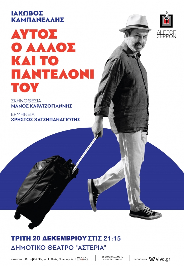&Nu;έ&alpha; &eta;&mu;&epsilon;&rho;&omicron;&nu;&eta;&mu;ί&alpha; &gamma;&iota;&alpha; &tau;&eta;&nu; &pi;&alpha;&rho;ά&sigma;&tau;&alpha;&sigma;&eta; &laquo;&Alpha;&Upsilon;&Tau;&Omicron;&Sigma;, &Omicron; &Alpha;&Lambda;&Lambda;&Omicron;&Sigma; &Kappa;&Alpha;&Iota; &Tau;&Omicron; &Pi;&Alpha;&Nu;&Tau;&Epsilon;&Lambda;&Omicron;&Nu;&Iota; &Tau;&Omicron;&Upsilon;&raquo;