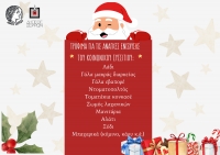 &Sigma;&Upsilon;&Lambda;&Lambda;&Omicron;&Gamma;&Eta; &Tau;&Rho;&Omicron;&Phi;&Iota;&Mu;&Omega;&Nu; &Gamma;&Iota;&Alpha; &Tau;&Omicron; &Kappa;&Omicron;&Iota;&Nu;&Omega;&Nu;&Iota;&Kappa;&Omicron; &Sigma;&Upsilon;&Sigma;&Sigma;&Iota;&Tau;&Iota;&Omicron; &Tau;&Omicron;&Upsilon; &Delta;&Eta;&Mu;&Omicron;&Upsilon; &Sigma;&Epsilon;&Rho;&Rho;&Omega;&Nu;
