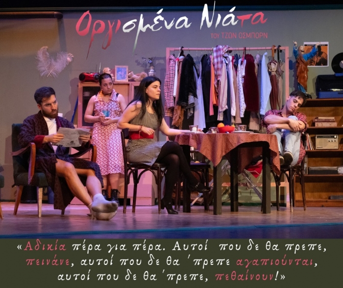 "&Omicron;&rho;&gamma;&iota;&sigma;&mu;έ&nu;&alpha; &Nu;&iota;ά&tau;&alpha;"  &tau;&omicron;&upsilon; &Tau;&zeta;&omega;&nu; Ό&sigma;&mu;&pi;&omicron;&rho;&nu; - &Epsilon;&pi;ό&mu;&epsilon;&nu;&epsilon;&sigmaf; &pi;&alpha;&rho;&alpha;&sigma;&tau;ά&sigma;&epsilon;&iota;&sigmaf;