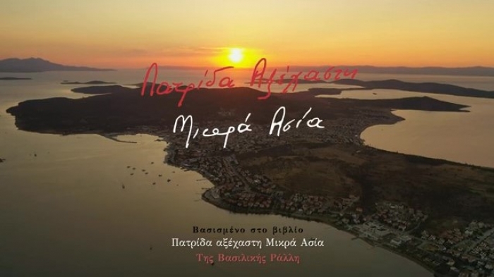 &Pi;&Rho;&Omicron;&Beta;&Omicron;&Lambda;&Eta; &Nu;&Tau;&Omicron;&Kappa;&Iota;&Mu;&Alpha;&Nu;&Tau;&Epsilon;&Rho; &laquo;&Pi;&Alpha;&Tau;&Rho;&Iota;&Delta;&Alpha; &Alpha;&Xi;&Epsilon;&Chi;&Alpha;&Sigma;&Tau;&Eta; &Mu;&Iota;&Kappa;&Rho;&Alpha; &Alpha;&Sigma;&Iota;&Alpha;&raquo; (&Iota;&Delta;.&Iota;&Sigma;.&Mu;&Epsilon;.)