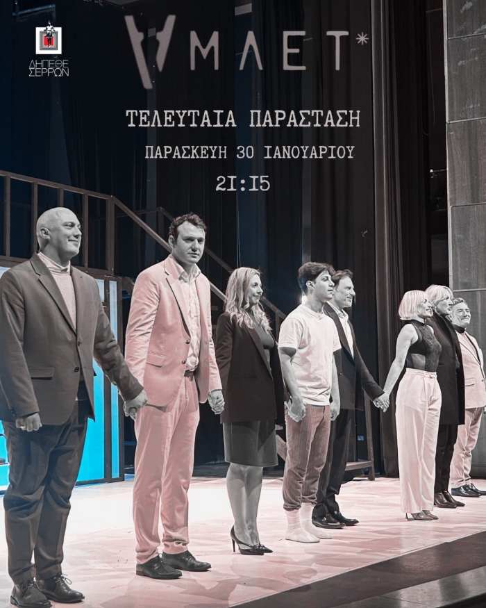 &laquo;&Alpha;&Upsilon;&Lambda;&Alpha;&Iota;&Alpha;&raquo; &Gamma;&Iota;&Alpha; &Tau;&Omicron;&Nu; &Alpha;&Mu;&Lambda;&Epsilon;&Tau;*! &Mu;&Epsilon; &Mu;&Iota;&Alpha; &Tau;&Epsilon;&Lambda;&Epsilon;&Upsilon;&Tau;&Alpha;&Iota;&Alpha; &Pi;&Alpha;&Rho;&Alpha;&Sigma;&Tau;&Alpha;&Sigma;&Eta;