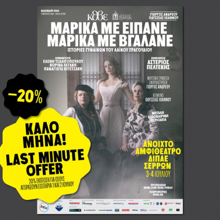 &Eta;&Lambda;&Epsilon;&Kappa;&Tau;&Rho;&Omicron;&Nu;&Iota;&Kappa;&Eta; &Pi;&Rho;&Omicron;&Pi;&Omega;&Lambda;&Eta;&Sigma;&Eta; &amp; &Delta;&Rho;&Omicron;&Mu;&Omicron;&Lambda;&Omicron;&Gamma;&Iota;&Alpha; &Kappa;&Tau;&Epsilon;&Lambda; &Epsilon;&Nu;&Omicron;&Psi;&Epsilon;&Iota; &Tau;&Omega;&Nu; &Pi;&Alpha;&Rho;&Alpha;&Sigma;&Tau;&Alpha;&Sigma;&Epsilon;&Omega;&Nu; "&Mu;&Alpha;&Rho;&Iota;&Kappa;&Alpha; &Mu;&Epsilon; &Epsilon;&Iota;&Pi;&Alpha;&Nu;&Epsilon; - &Mu;&Alpha;&Rho;&Iota;&Kappa;&Alpha; &Mu;&Epsilon; &Beta;&Gamma;&Alpha;&Lambda;&Alpha;&Nu;&Epsilon;" &Sigma;&Tau;&Omicron; &Delta;&Iota;&Pi;&Alpha;&Epsilon; &Sigma;&Epsilon;&Rho;&Rho;&Omega;&Nu;