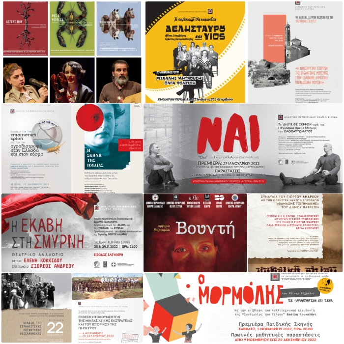 &Omicron; &pi;&rho;ώ&tau;&omicron;&sigmaf; &chi;&rho;ό&nu;&omicron;&sigmaf; &tau;&omicron;&upsilon; &Delta;&Eta;.&Pi;&Epsilon;.&Theta;&Epsilon;. &Sigma;&Epsilon;&Rho;&Rho;&Omega;&Nu; &upsilon;&pi;ό &tau;&eta;&nu; &Kappa;&alpha;&lambda;&lambda;&iota;&tau;&epsilon;&chi;&nu;&iota;&kappa;ή &Delta;&iota;&epsilon;ύ&theta;&upsilon;&nu;&sigma;&eta; &tau;&omicron;&upsilon; &Gamma;&iota;ώ&rho;&gamma;&omicron;&upsilon; &Alpha;&nu;&delta;&rho;έ&omicron;&upsilon;, &mu;&epsilon; &tau;&eta; &sigma;&tau;ή&rho;&iota;&xi;&eta; &tau;&omicron;&upsilon; &Pi;&rho;&omicron;έ&delta;&rho;&omicron;&upsilon; &Sigma;ά&beta;&beta;&alpha; &Rho;ί&zeta;&omicron;&upsilon; &kappa;&alpha;&iota; &tau;&omicron;&upsilon; &Delta;.&Sigma;. &tau;&omicron;&upsilon; &Theta;&epsilon;ά&tau;&rho;&omicron;&upsilon;